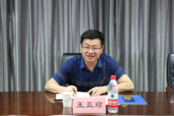 王亚琼讲话