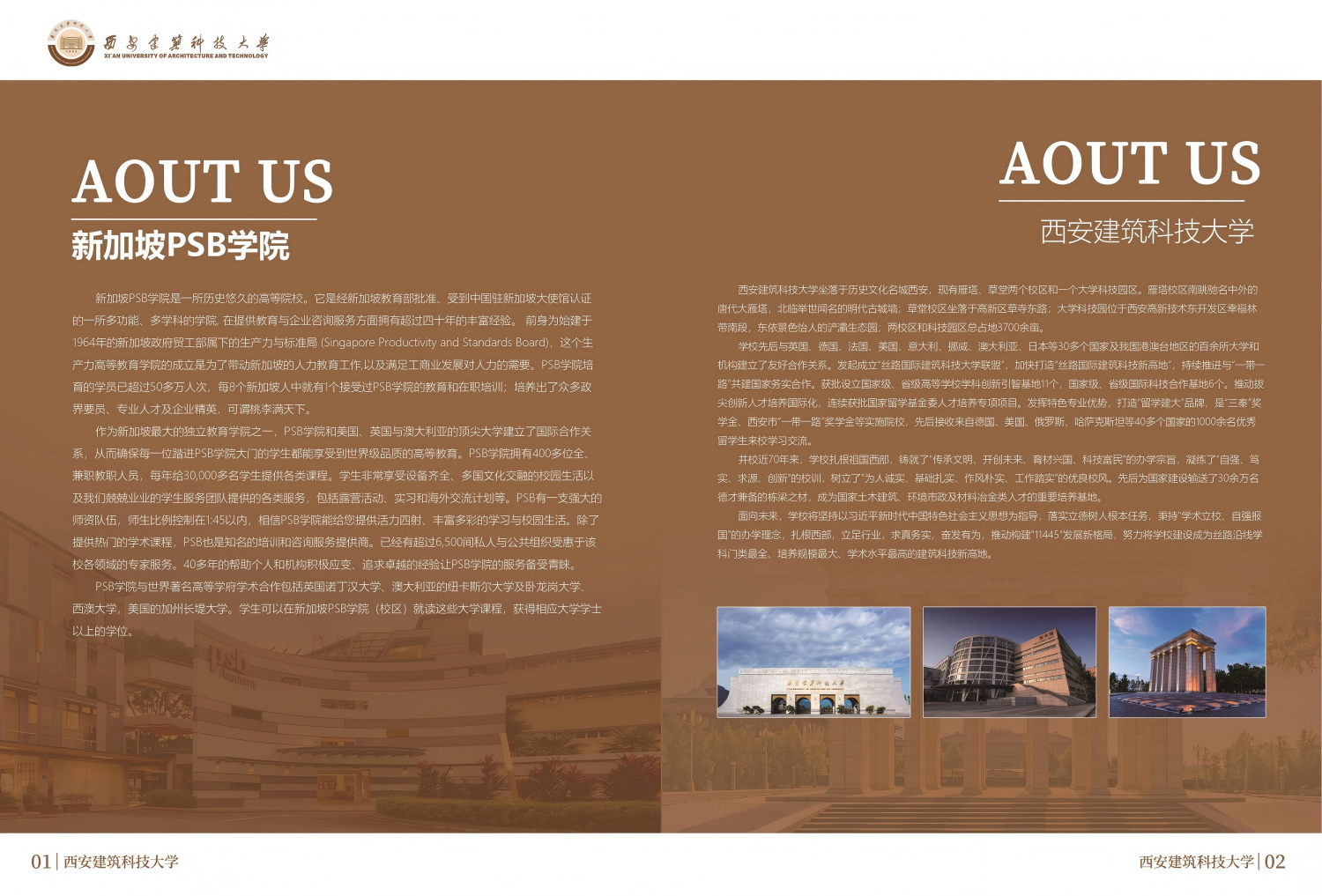 西安建大新加坡PSB国际本科_03(1)(1)