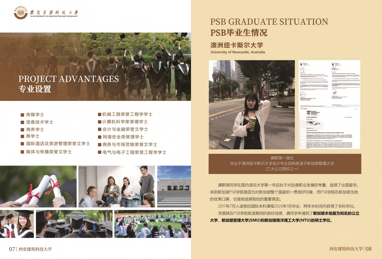西安建大新加坡PSB国际本科_06(1)(1)