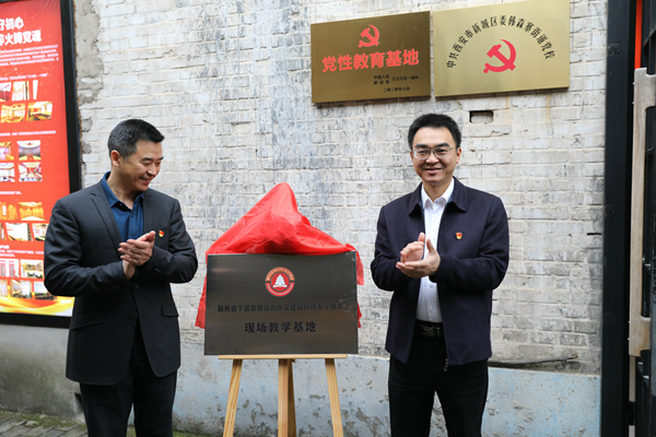 双方领导揭牌 双方领导揭牌
