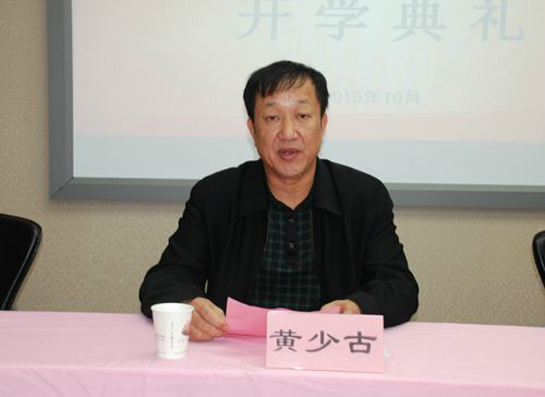 市建设工会主席黄少古讲话 市建设工会主席黄少古讲话
