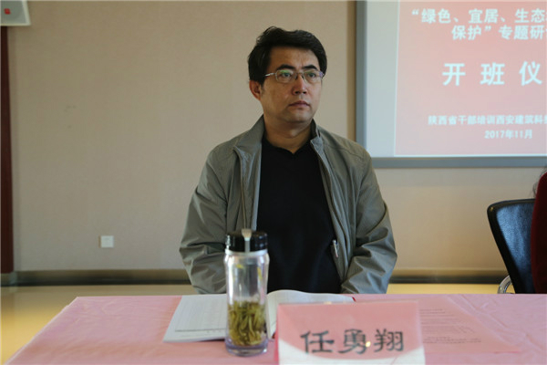 西安建筑科技大学环境与市政工程学院院长任勇翔 西安建筑科技大学环境与市政工程学院院长任勇翔