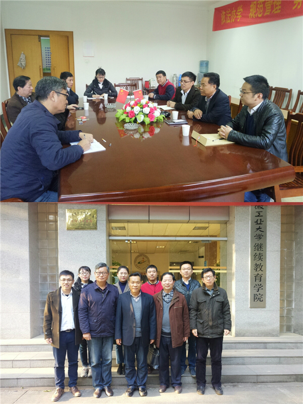 与安徽工业大学继续教育学院领导座谈 与安徽工业大学继续教育学院领导座谈