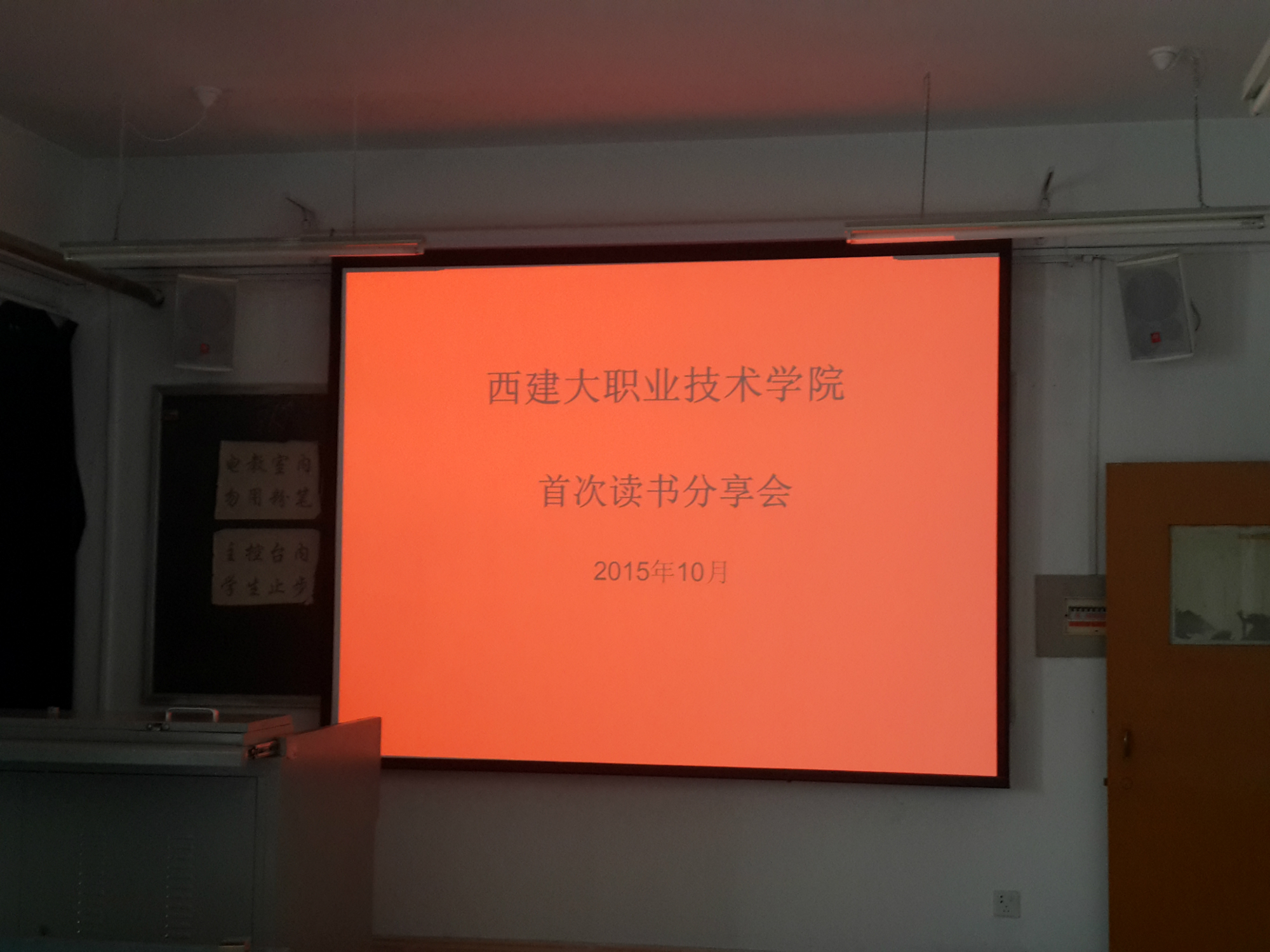 20151014_141916