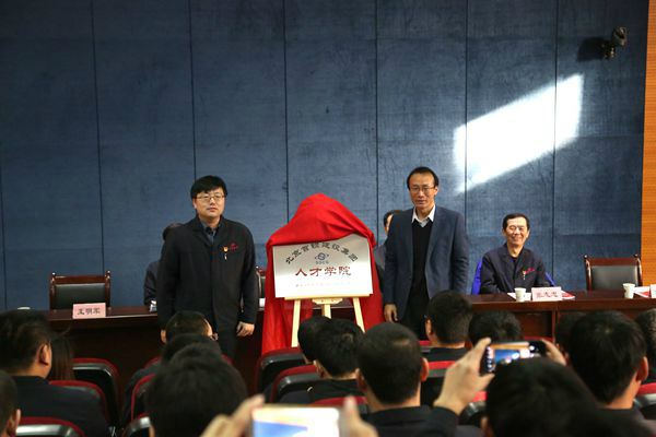揭牌仪式 揭牌仪式