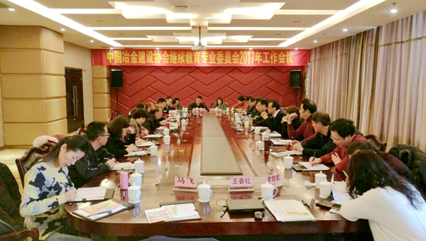 会议现场