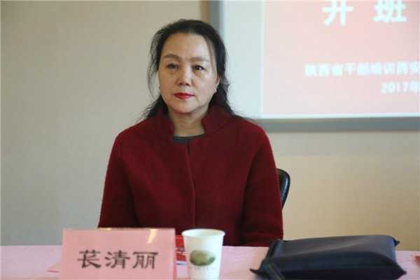西安建筑科技大学党委组织部正处级组织员、干教基地办公室主任苌清丽 西安建筑科技大学党委组织部正处级组织员、干教基地办公室主任苌清丽