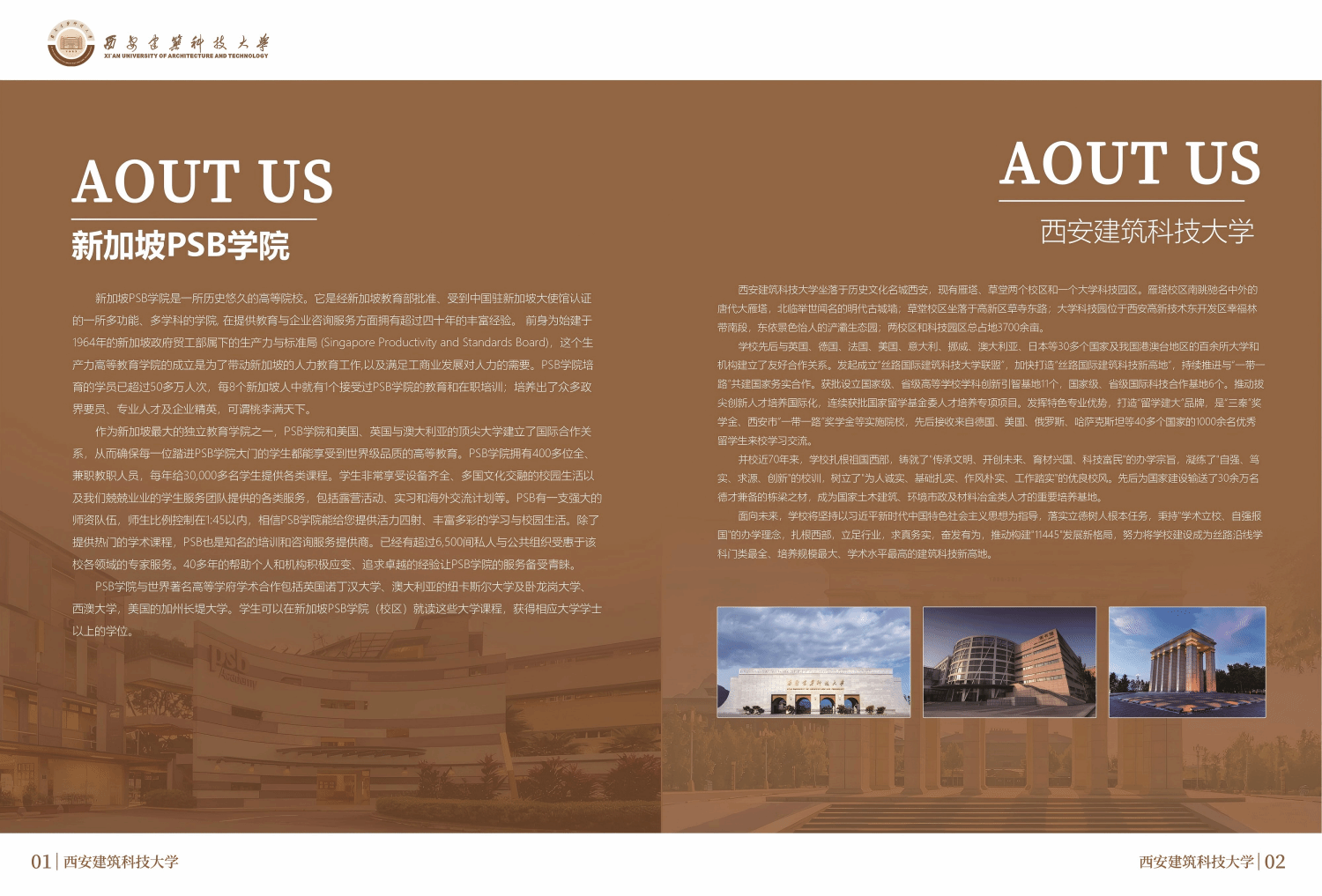 西安建大新加坡PSB国际本科_03(1)(1)