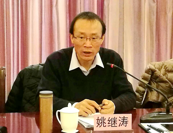 院长姚继涛讲话