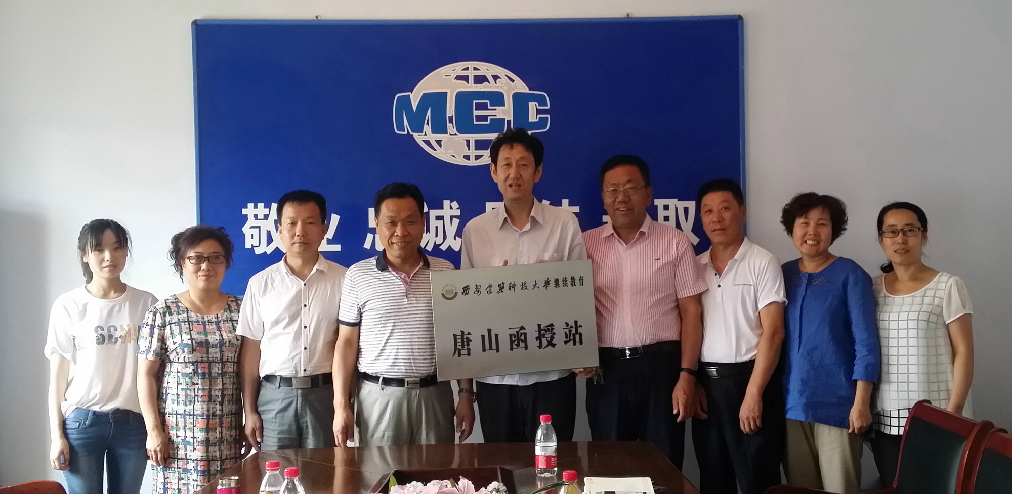 调研小组与唐山函授站教师合影 调研小组与唐山函授站教师合影