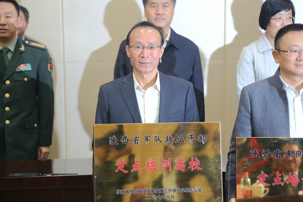 我校继续教育学院院长姚继涛出席授牌仪式_副本 我校继续教育学院院长姚继涛出席授牌仪式_副本