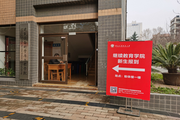 报到现场 报到现场