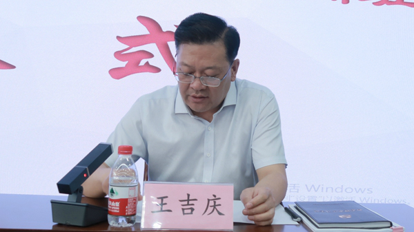 王吉庆 王吉庆