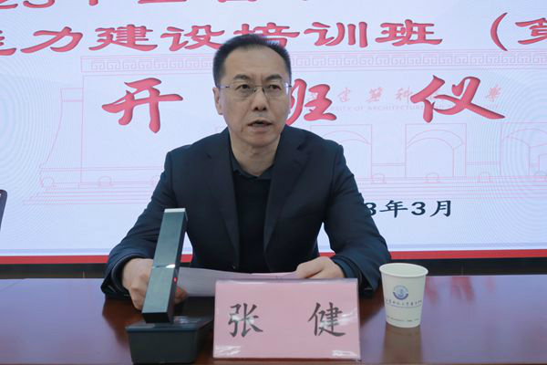 西安建筑科技大学党委副书记、基地领导小组副组长 张健 西安建筑科技大学党委副书记、基地领导小组副组长 张健