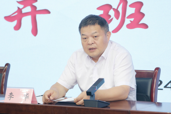 李华 李华