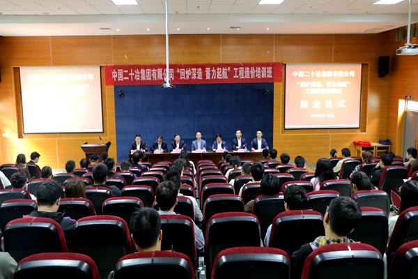 1结业仪式现场 1结业仪式现场