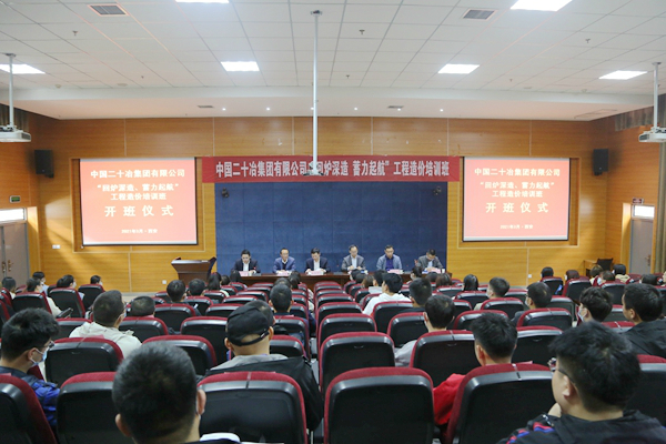 开班现场.JPG 开班现场.JPG